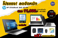 HP EliteBooK Core i7 Gen6 จอ 14 นิ้ว Full HD Touch Screen l Ram 8G l M.2 128G+HDD 500G l รองรับระบบสัมผัส l Windows 10 Pro แท้ l ผ่อนชำระได้