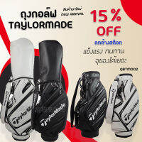 ถุงกอล์ฟ GOLF BAG  ขาตั้ง TLM จุของได้เยอะ แข็งแรง ทนทาน  ราคาลดล้างสต็อก คุณภาพเยี่ยม มีสีขาวหรือสีดำให้เลือก :  (QBTM002)