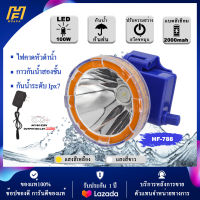 HF-788 กันน้ำ กาวกันน้ําสองชั้น  ไฟฉายคาดหัว ไฟคาดหัว 100W ส่องสัตว์ ไฟส่องกบ ไฟฉายคาดศรีษะ ลุยน้ำ ลุยฝน ส่องไกล 2000 เมตร หลอดชิบ LED กันน้ำระดับ Ipx7