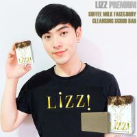 LIZZ PREMIUM COFFEE MILK FACE&amp;BODY CLEANSING SCRUB BAR ผลิตภัณฑ์ทำความสะอาดผิวหน้าผิวกายสูตรสครับกาแฟนมสดบำรุงผิว