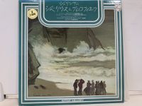 1LP Vinyl Records แผ่นเสียงไวนิล  シェリングの シベリウス&amp;プロコフィエフ  (H3F50)