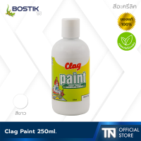 ?Bostik Clag Paint (WHITE)  เคร้ค เพ้นท์ (สีขาว) สีอะครีลิคไร้สารพิษ เหมาะสำหรับเด็ก 250ml.