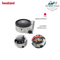 iwatani Yakimaru ii cb-slg-2