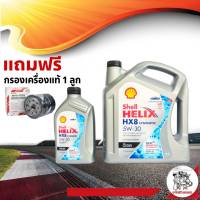 Shell น้ำมันเครื่องดีเซล เชลล์ 5W-30 6+1L. สังเคราะห์แท้ 100% แถมฟรีกรองเครื่องแท้ 1ลูก (ทักแชทแจ้งรุ่นรถ)