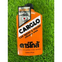 สินค้าขายดี++ CARGLO น้ำยาขัดสีรถ และ เคลือบสี 454g ของแท้100% คาโก้ คาร์โกล้ น้ำยาล้างรถ เคลือบสีรถ ครีมขัดสีรถ น้ำยาขัดสี ราคาถูก ผลิตภัณฑ์ดูแลรถยนต์  แชมพูล้างรถ น้ำยาล้างรถ  น้ำยาเคลือบเงารถ