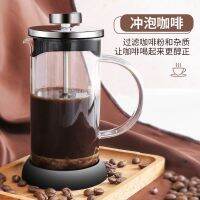 [COD] French press coffee hand-washed filter glass tea maker milk foam teapot cup