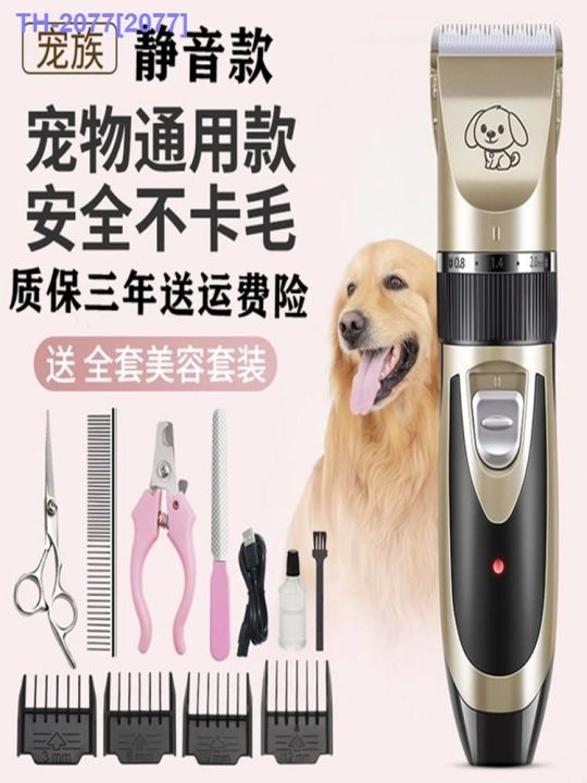 hot-item-teddy-dog-electric-hair-pusher-pet-rechargeable-shaving-electric-clipper-for-dogs-to-cut-and-shave-household-puppies