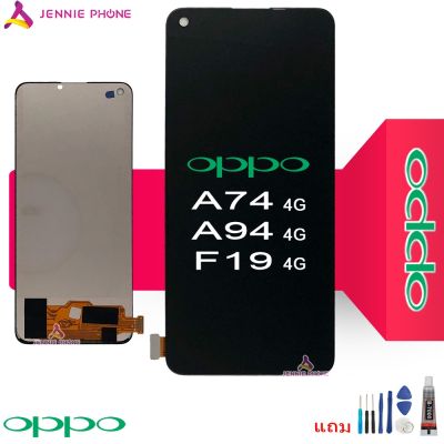 จอ OPPO A74 4G / A94 4G / F19 (งานincell) หน้าจอ LCD OPPO A74 4G / A94 4G / F19 (งานincell)