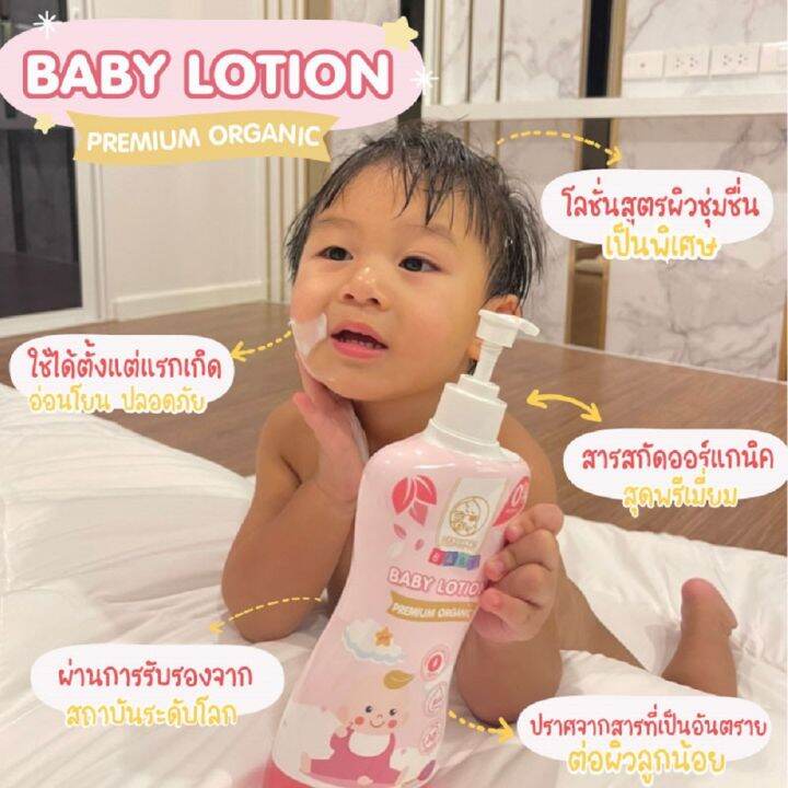 madelyn-baby-lotion-premium-organic-โลชั่นทาผิวเด็ก-สูตรชุ่มชื่น-500-มล-1-ขวด