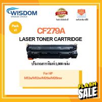 หมึกพิมพ์ CF279A/279A/cf279/79A For Printer เครื่องปริ้น HP LaserJet Pro M12a/ M12w/ M26a/ M26nw #หมึกสี  #หมึกปริ้นเตอร์  #หมึกเครื่องปริ้น hp #หมึกปริ้น   #ตลับหมึก