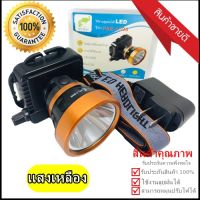 LED Light 888 ส่งด่วน พร้อมส่ง!!! ไฟฉายคาดศรีษะ ไฟLED PL-1598 ไฟคาดหัว ไฟแสงสีเหลือง/แสงสีขาว หน้าโคมกว้าง 4.5 ซม Rechargeable LED Flash light รับประกันสินค้า ร้าน LED Light 888