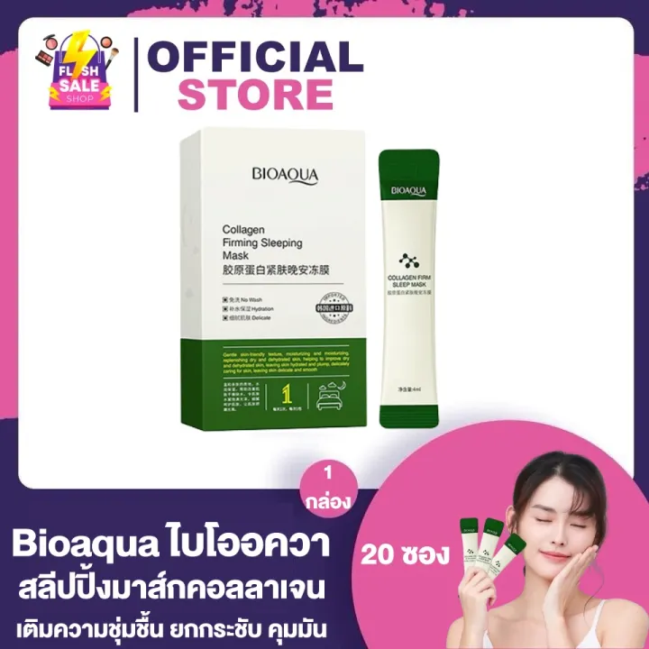 Bioaqua Collagen Firming Good Night Mask Sleeping Mask [1 กล่อง/20 ซอง