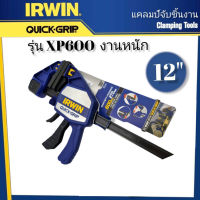 IRWIN แคลมป์จับไม้ชนิดมือกด 12นิ้ว แคลมป์จับชิ้นงาน รุ่นXP600(งานหนัก) แรงบีบ250KG สินค้าแบรนด์แท้ 100%