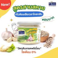 NIZE ผงไนซ ผงปรุงรสคลีน สูตรสามสหาย/สามเกลอ ไม่มีเกลือ 70g.