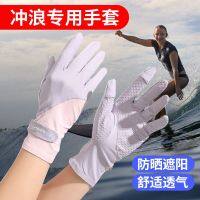 【Original import】 Hand protection against sunburn ultra-thin special gloves for surfing and swimming free diving rafting non-slip sports equipment beach