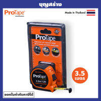 ตลับเมตร ProTape ขนาด3.5เมตร  ได้รับมาตรฐานวัดตวงช่าง