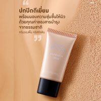 ครีมรองพื้นกันน้ำ กันเหงื่อ คริสตัลลีน ครีมรองพื้น กิฟฟารีน Giffarine Crystalline cream ปกปิดอย่างเป็นธรรมชาติ