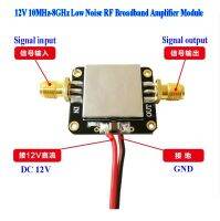 เครื่องรับสัญญาณเครื่องขยายเสียงบรอดแบนด์ RF DC 12V 10Mhz-8Ghz โมดูล50Ω 12Db LNA VHF/UHF เสียงรบกวนต่ำเครื่องขยายเสียง