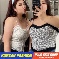 Plus size เสื้อผ้าสาวอวบ เสื้อสายเดี่ยวสาวอวบ ไซส์ใหญ่ ผู้หญิง เสื้อกล้ามครอป ลูกไม้ ทรงสลิมฟิต เซ็กซี่ ฤดูร้อน สไตล์เกาหลีแฟชั่น