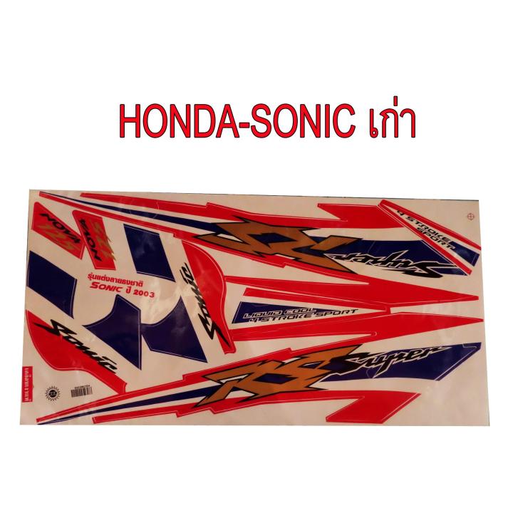 สติ๊กเกอร์ติดรถมอเตอร์ไซด์ลายธงชาติไทย สำหรับ HONDA-SONIC เก่า