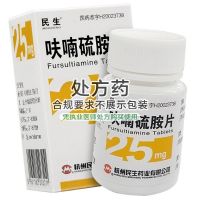 Minsheng Fusultiamine Tablets 25mgx100 tablets/bottle/box