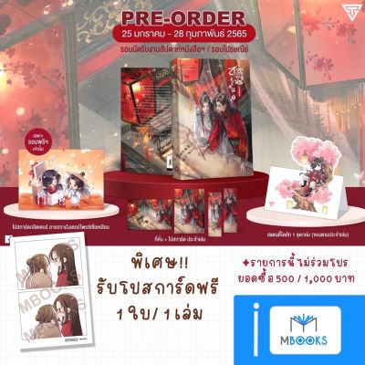 (ของครบ) สวรรค์ประทานพร เล่ม 4