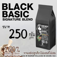 เมล็ดกาแฟ อาราบิก้า รุ่น BlackBasic ขนาด 250 กรัม กาแฟคั่วจาก ดอยช้าง เกรดรวม สูตรเปรี้ยวน้อย เข้ม หอมกรุ่น แบบผลไม้อบแห้ง(คลายกล้วยตาก) SAKOKU