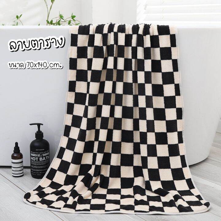 พร้อมส่ง-ผ้าเช็ดตัว-ผ้าเช็ดตัวลายตาราง-ขนาด-70x140-cm-ผ้าขนหนู-ผ้าเช็ดตัวขนนุ่ม-ลายตาราง-ผ้าเช็ดตัวลายหมากรุก