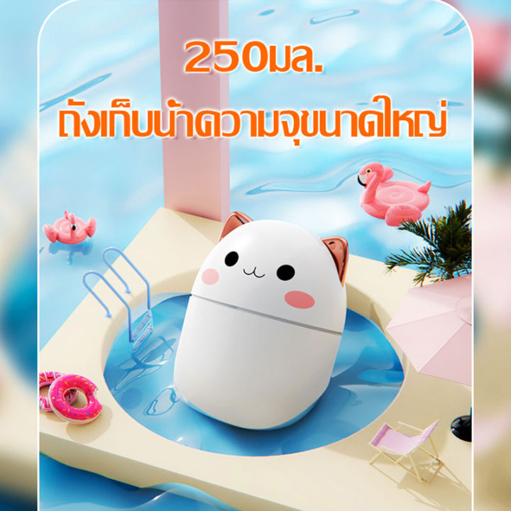 250ml-เครื่องพ่นไอน้ำ-เครื่องทำความชื้น-เครื่องพ่นไอน้ำอโรม่า-เครื่องพ่นไอน้ำ-เครื่องฟอกอากาศ-เครื่องพ่นอโรม่า-humidifier-led-diffuser-usb