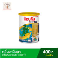 400g Anlene Total 10 แอนลีน โททอล 10 แบบกระป๋องตักชง สูตรรวมอาหารมากที่สุดของแอนลีน รวมวิตามินและแร่ธาตุ 26ชนิด รหัสสินค้า li0891pf