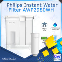 Philips Water filter jug ​​AWP2980WH White Thoroughly Removes Suspended Solids For Pure, Bottled Drinking Water เหยือกกรองน้ำ กรองน้ําดื่ม เหยือกกรองน้ำดื่ม กาต้มน้ำ [รับประกันร้าน 2 ปี]