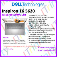 Dell Inspiron 16 W5663166009M2CTH-5620-PS-W i7 เดลล์ คอมพิวเตอร์พกพา อินสไปรอน 5620 รับประกัน 2 ปี On-Site