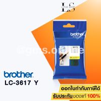 BROTHER LC-3617 Y YELLOW สีเหลือง รับประกันของแท้ #หมึกปริ้น  #หมึกสี  #หมึกปริ้นเตอร์