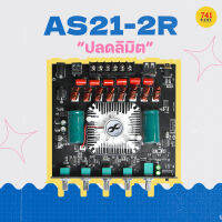 ZK-AS21-2R ปลดลิมิต แอมป์จิ๋ว 2.1 บอร์ดขยายสัญญาณ 220*2W ซับ 350W  by 741DIY