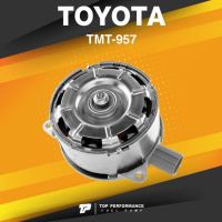 FAN MOTOR (ประกัน 3 เดือน) มอเตอร์พัดลม TOYOTA VIOS NCP150 / YARIS 13-ON / ไม่มีสาย ไซซ์ M - TMT-957 - TOP PERFORMANCE JAPAN - หม้อน้ำ โตโยต้า วีออ