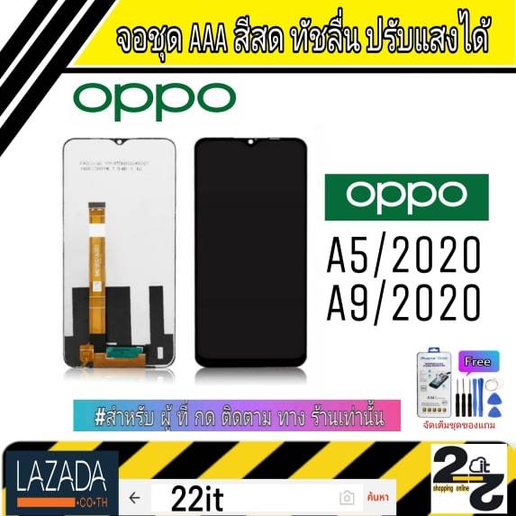 จอชุด-อะไหล่มือถือ-หน้าจอมือถือ-จอlcd-สีสด-ทัสลื่น-ปรับแสงได้-หน้าจอ-oppo-รุ่น-a31-a5-2020-a9-2020