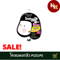 Mizumi Sulfur Acne Clay  โคลนพอกสิวซัลเฟอร์ 3% จากมิซูมิ พอกทิ้งไว้ก่อนนอนแล้วล้างออกในตอนเช้า ช่วยให้สิวอุดตันหลุดออกง่าย สิวผดยุบตัวเร็วขึ้น