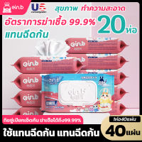 กระดาษชำระ ทิชชู่เช็ดก้น ทิชชู่เปียก baby wipes ใช้เสร็จทิ้งลงในชักโครกได้ อัตราการฆ่าเชื้อ99.9% คลีนแคร์ ทิชชูเปียกสำหรับเข้าห้องน้ำ