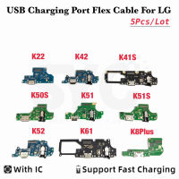 ชิ้นคุณภาพดีพอร์ตชาร์จ USB Flex Cable Connector สำหรับ LG K8 Plus K22 K41S K42 K51 K50S K51S K61 โมดูลไมโครโฟน-harjea4397887