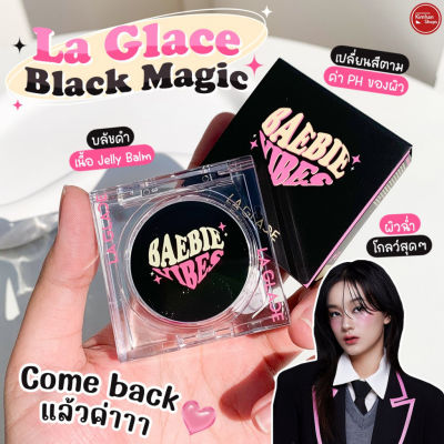 La Glace Black Magic Lip &amp; Cheek PH Blush Your Shade