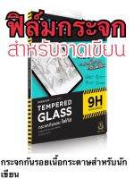 ฟิล์มกระจกเนื้อกระดาษ i P a d mini 6 ขนาด 8.3” เต็มจอ สำหรับนักเขียน วาดเขียนได้ดี ทัสลื่น ใส่ได้ทุกเคส ไม่ดันเคส ไม่ดันฟิล์ม  ของแท้ Film ไอแพด