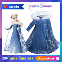 ชุดเจ้าหญิงเอลซ่า ชุดเอลซ่า ภาคใหม่ elsa new version แถม มงกุฏ คฑา