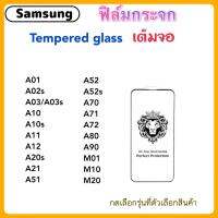 ราคาถูก 9H Full ฟิล์มกระจก เต็มจอ Samsung A01 A02s A03 A03s A10 A10s A11 A12 A14 A20s A21 A51 A52 A52s A70 A71 A72 A80 A90 M01 M10 M20 S23 S23Plus Tempered glass