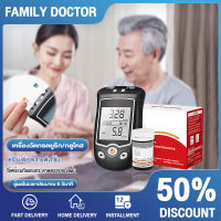 FamilyDoctor เครื่องวัดน้ำตาล เครื่องตรวจน้ำตาล ในเลือด เครื่องตรวจเบาหวาน วัดเบาหวาน เครื่องวัดกรดยูริกสามารถวัดปริมาณน้ำตาลและกรดยูริกได้ ข้อมูลมีความถูกต้องมาก