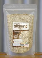 ??ควินัวขาว (Organic Quinoa 100% natural 500 g) (WHITE) 500 กรัม??