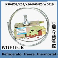 สวิตช์ควบคุมอุณหภูมิอุณหภูมิตู้เย็น WDF19-K K50/K59/K54/K56/K60/K5สวิตช์ควบคุมอุณหภูมิตู้แช่แข็ง250V AC