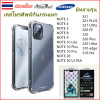 303.เคสโทรศัพท์กันกระแทกขอบนิ่มหลังแข็งFOR SAMSUNG NOTE3458910 LITE PLUS PRO ULTRA NOTE20 S21 S20FE S10 EDGEมีหลายรุ่น