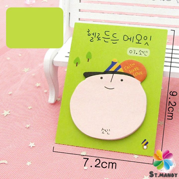 md-กระดาษโน๊ตเลือกลาย-การ์ตูนกระดาษ-ลายการ์ตูนเกาหลี-เครื่องเขียน-sticky-note