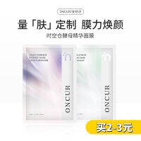 !Anshuize Licorice Acne Repair Time And Space Cang Yeast Essence Water ผ้าพันแผลมาส์กซื้อ2-3หยวน