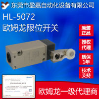 โอห์มรอน สวิตช์จำกัด HL-5072HL-5050 omron สวิตช์เดิม ของแท้